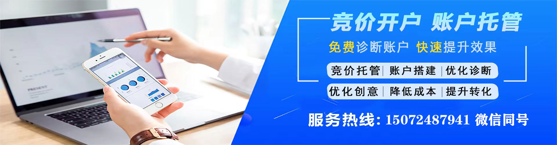 上虞谷歌竞价